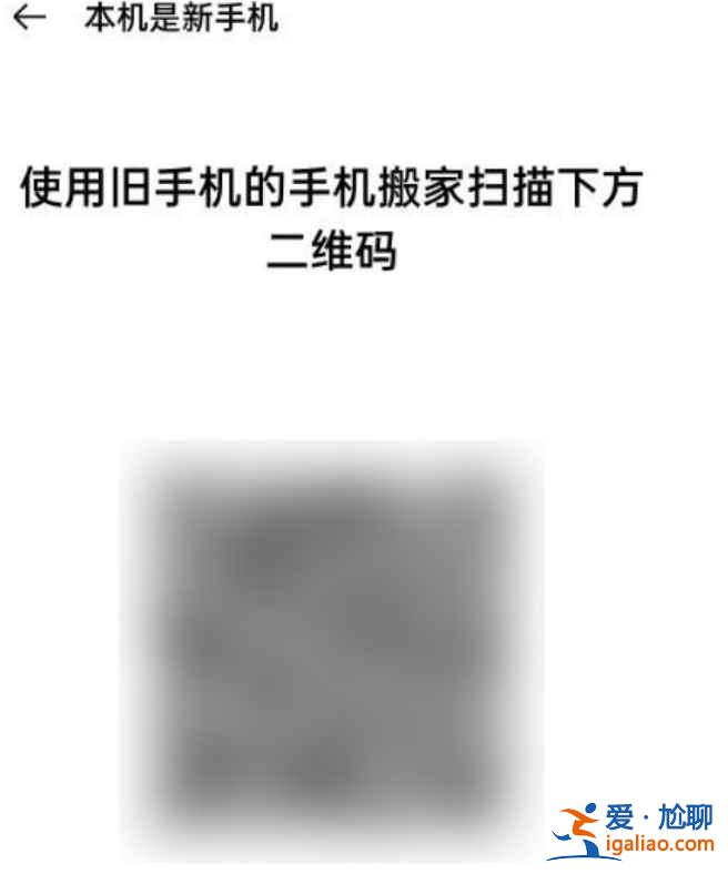 oppo怎么把手機的東西導入新手機？