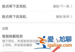小米FlipBudsPro可以單耳佩戴嗎？