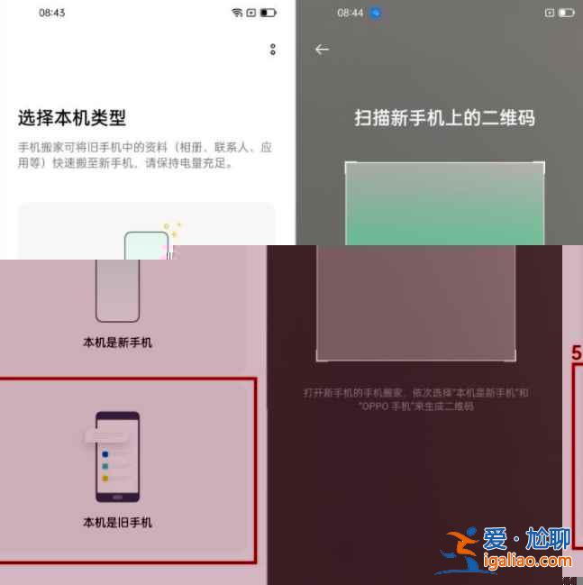oppo怎么把手機的東西導入新手機？
