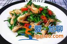 韭菜炒河蝦？