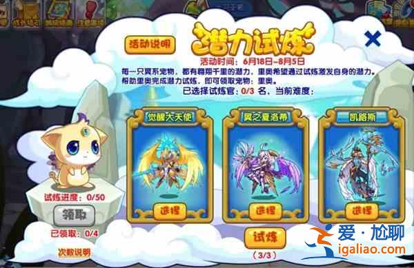 洛克王國6月18日更新了哪些活動(dòng)？6.18更新活動(dòng)詳情圖文匯總？