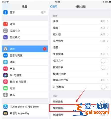 ipad視頻懸浮窗口怎么設(shè)置？