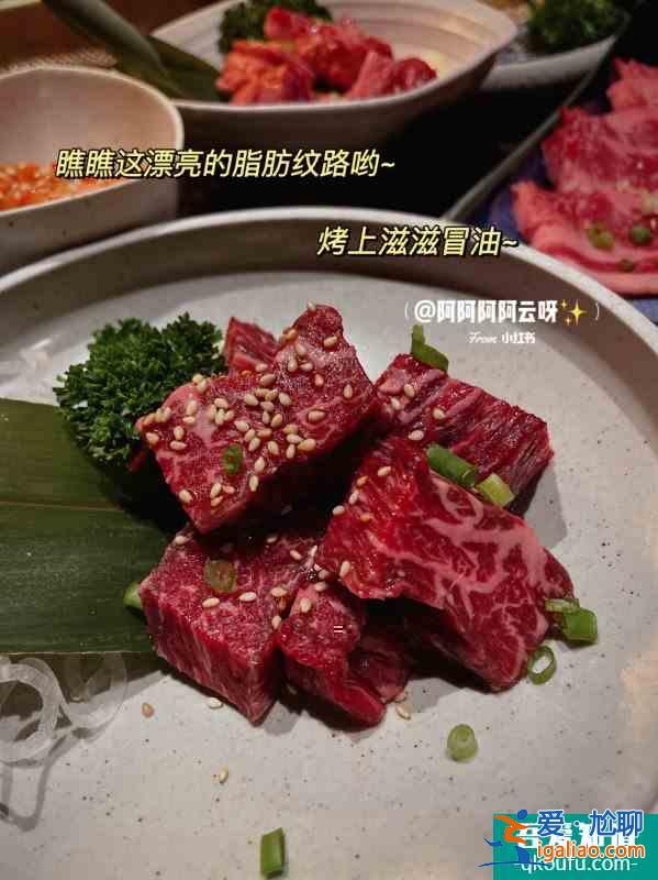 北京探店 | 明星常去的絕妙和牛烤肉店？