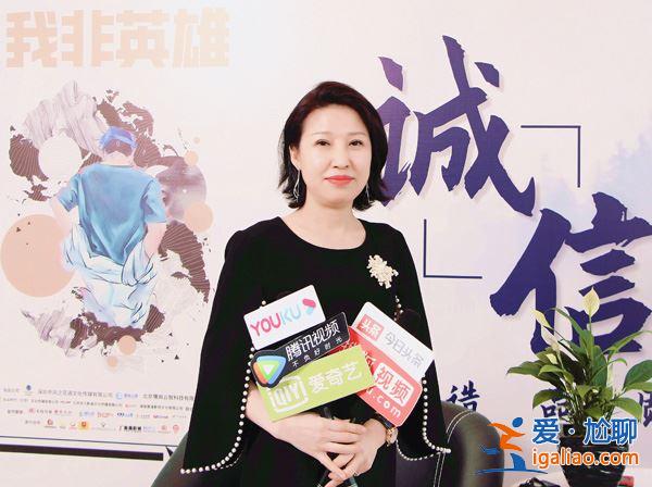 娛文丨院線電影《我非英雄》訪談會在京順利召開