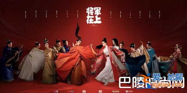 《將軍在上》秋水秋華姐妹花，一個賢淑一個潑辣！？