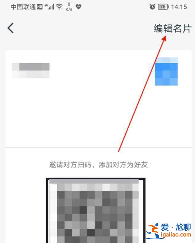 釘釘對外的名片怎么得？