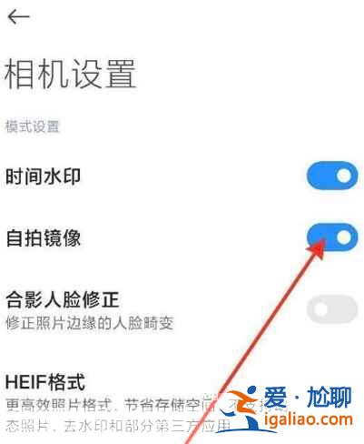 小米11鏡像翻轉在哪設置？