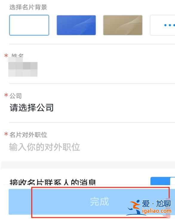 釘釘對外的名片怎么得？