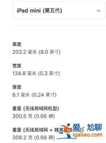 ipad mini5機身大嗎？