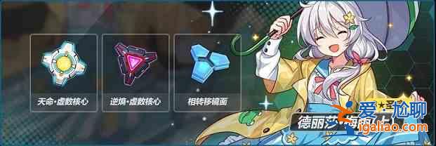 崩壞3梅雨初夏活動介紹,活動獎勵獲取方法圖文一覽? 崩壞3梅雨初夏活動介紹,活動獎勵獲取方法圖文一覽?