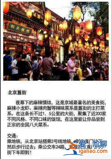 中國最受歡迎的十條小吃街，好想吃個(gè)遍！？