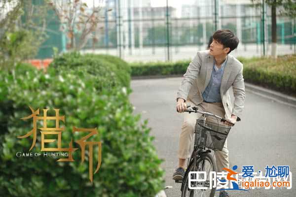 《獵場》鄭秋冬結(jié)局或與羅伊人擦肩而過？愛情事業(yè)兩難全？