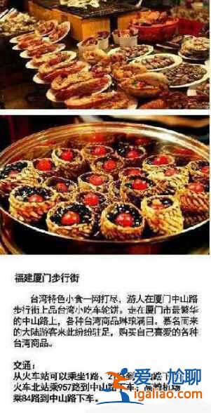 中國最受歡迎的十條小吃街，好想吃個(gè)遍！？