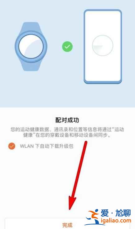 蘋果手機能用華為gt2嗎？