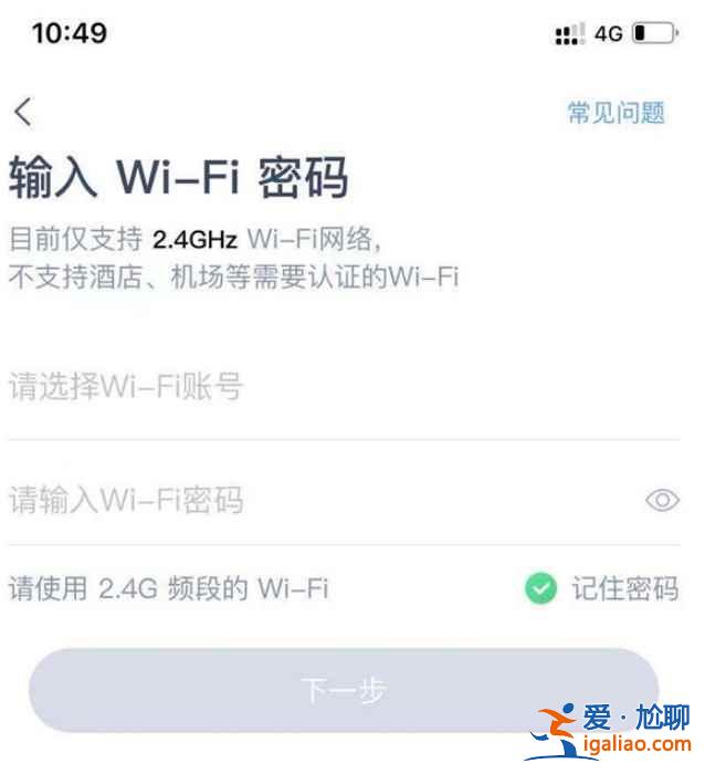天貓精靈怎么用手機熱點？