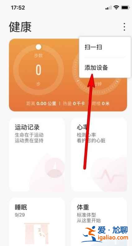 蘋果手機能用華為gt2嗎？