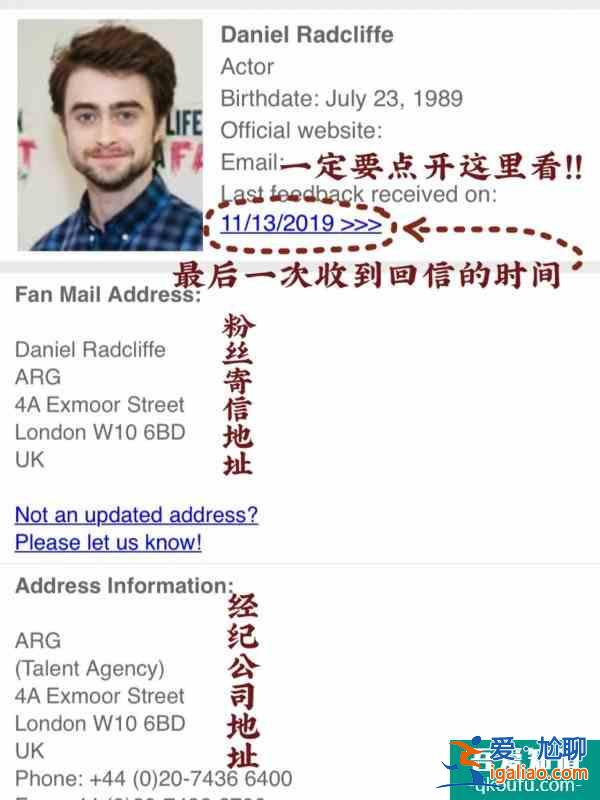 「教程」如何收到歐美明星的回信？