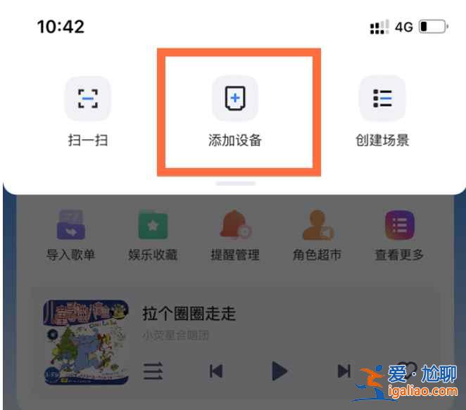 天貓精靈怎么用手機熱點？