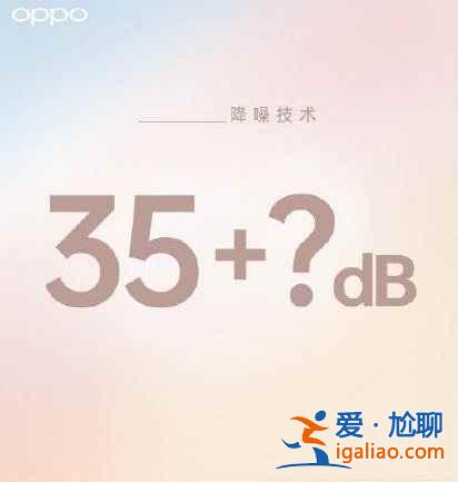 oppoEncoFree2有降噪功能嗎？