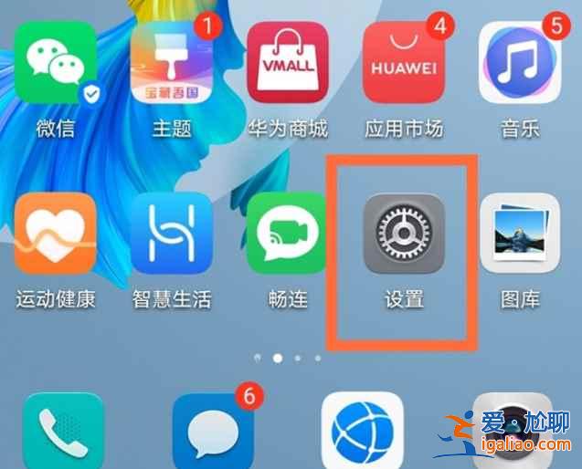 華為手機地震警報在哪？