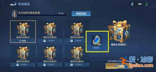 王者榮耀全民電競(jìng)功能是什么？全民電競(jìng)功能使用方法？