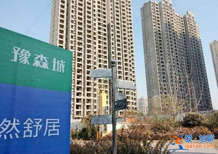 爛尾8年終于交房 業(yè)主卻被通知要再交20萬!爛尾樓續(xù)建費堪比房價? 爛尾8年終于交房 業(yè)主卻被通知要再交20萬!爛尾樓續(xù)建費堪比房價?