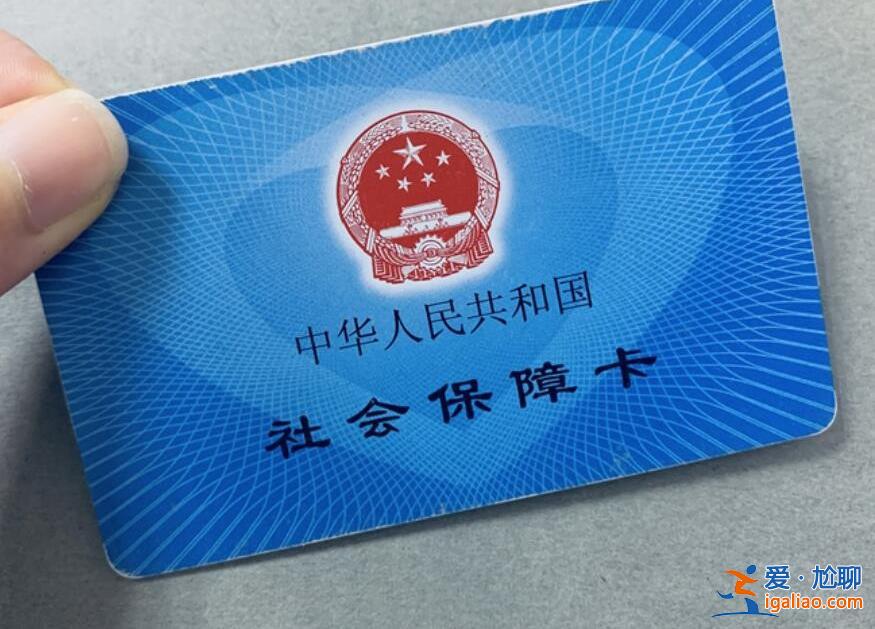 11月至12月社保、養老金等4個變化將至，事關老百姓錢袋子[退休]？