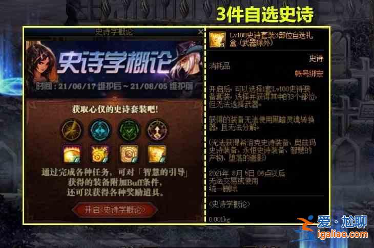 dnf周年慶2021獎勵大全 dnf周年慶2021獎勵匯總？