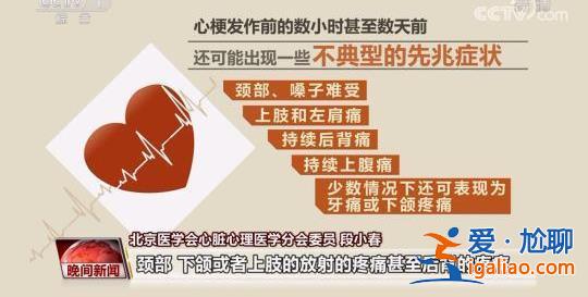 第九個(gè)中國心梗救治日 這些知識你都知道嗎?? 第九個(gè)中國心梗救治日 這些知識你都知道嗎??