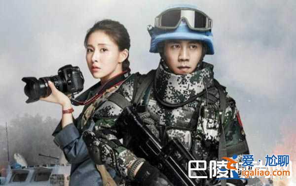 《維和步兵營》接檔劇精彩劇情提前看？爆笑喜劇來襲？