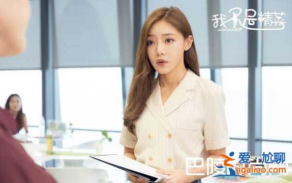 《我不是精英》米陽結(jié)局搞笑上演？求婚捏了一把汗!？