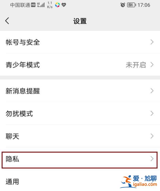 微信朋友圈設置權限功能怎么用？