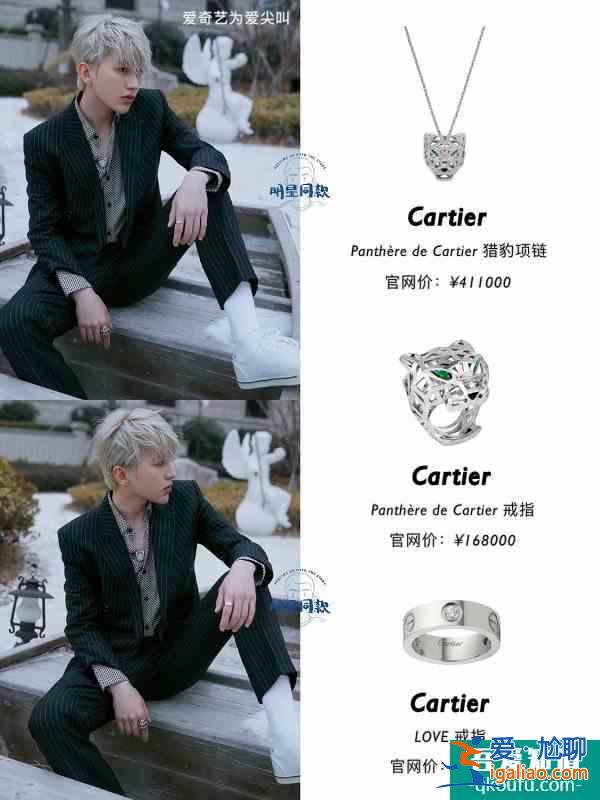 一個男明星，戴遍全世界最頂尖的珠寶？