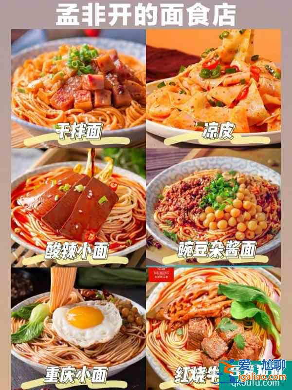 好吃哭了?明星開的美食店鋪平價包郵？