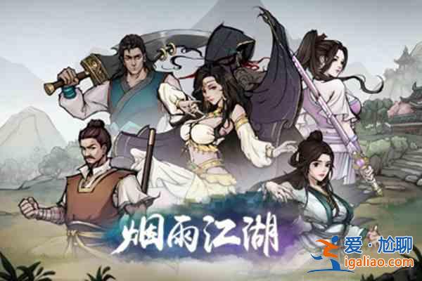 煙雨江湖2021端午節活動怎么參加？2021端午節兌換碼一覽？