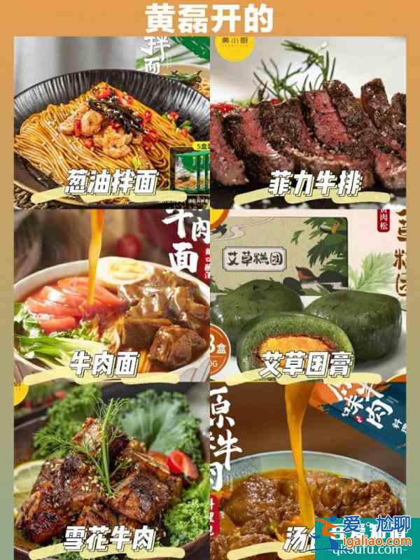 好吃哭了?明星開的美食店鋪平價包郵？