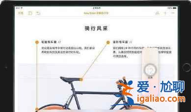 iPadPro2021有哪些使用技巧？