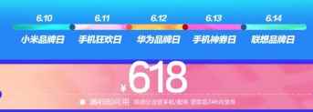 618華為手機價格會下降嗎？
