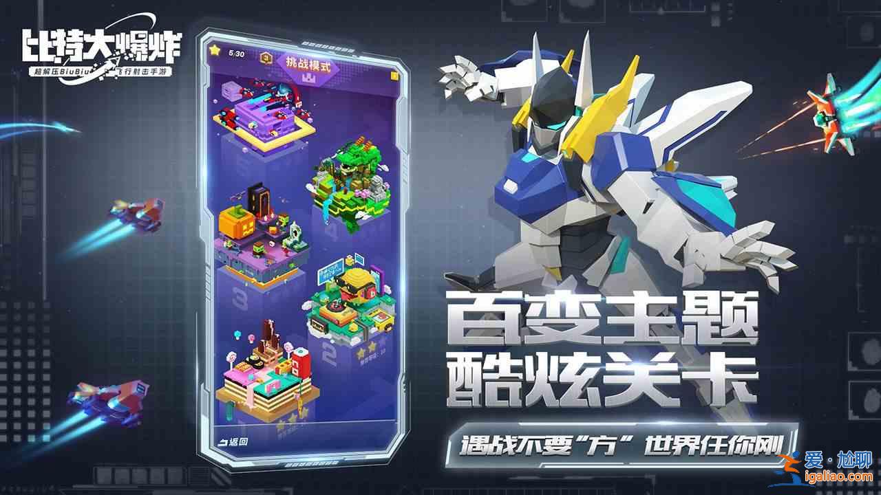 比特大爆炸兌換碼有哪些？密令禮包碼一覽？