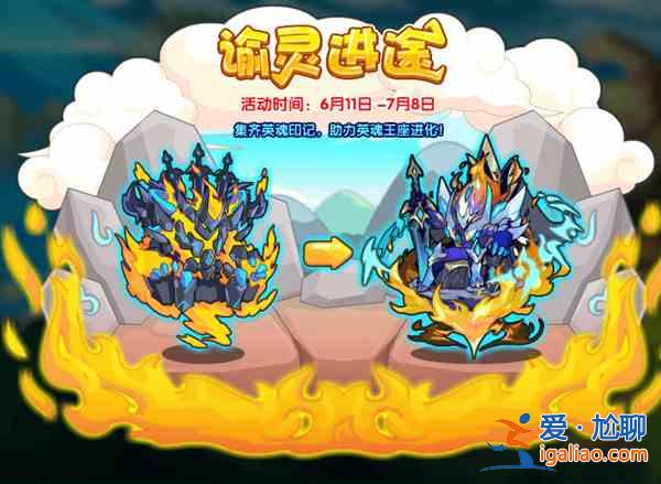 洛克王國端午節(jié)活動2021開啟預告 6月11日更新內容匯總？