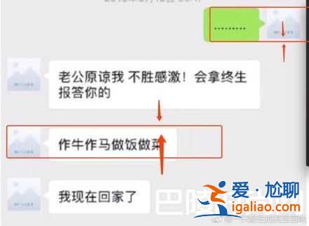 薛之謙聊天記錄是P的？網友曬出這些細節分析？
