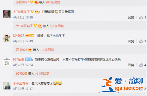 明星點滴丨散打哥再度露面!車上表演濕身絕招,網友:親測有效 明星點滴丨散打哥再度露面!車上表演濕身絕招,網友:親測有效