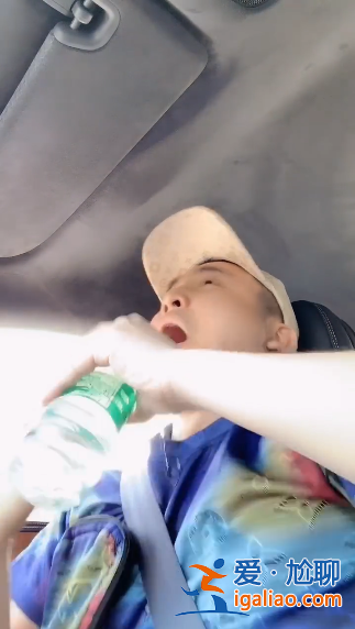 明星點滴丨散打哥再度露面!車上表演濕身絕招,網友:親測有效 明星點滴丨散打哥再度露面!車上表演濕身絕招,網友:親測有效