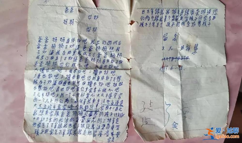 懷孕時被拐離鄉三十多年 老人攜子歸來想再落戶安家？