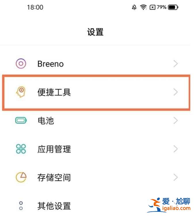 真我V13紅包助手在哪？