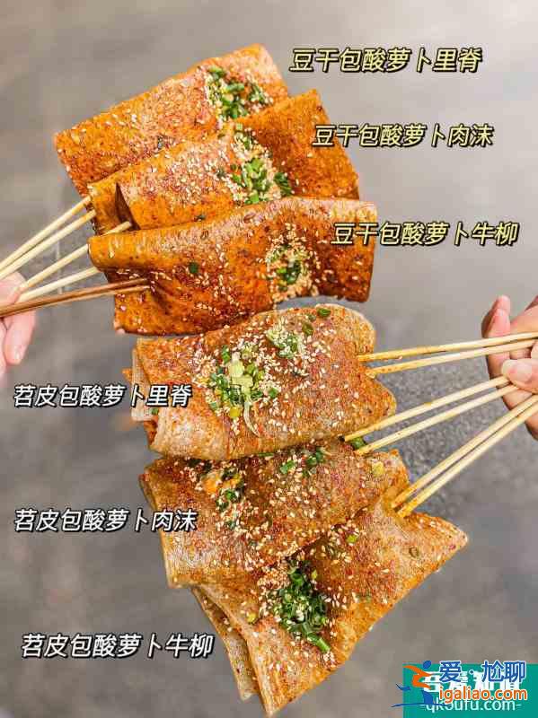 重慶超人氣烤豆干苕皮明星都要排隊(duì)吃？