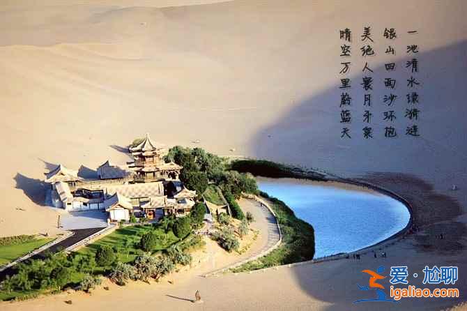 中國最美的五大沙漠？