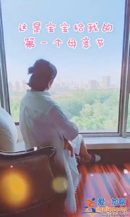 馬麗視頻官宣當媽媽，屬于自己的第一個母親節