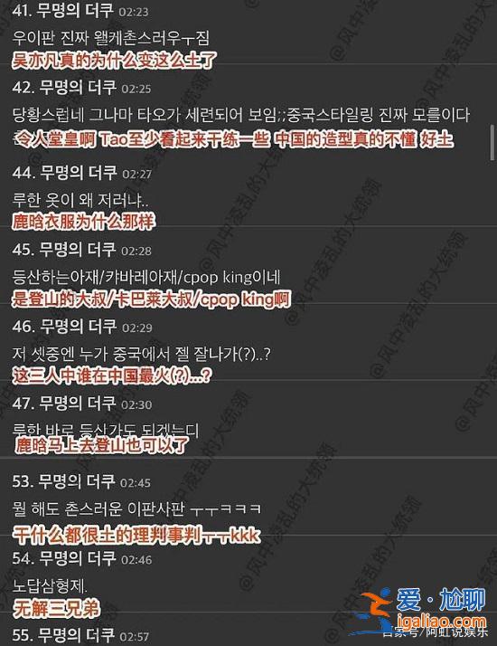 吳亦凡鹿晗黃子韜世紀同框 韓國網友卻說三人造型土