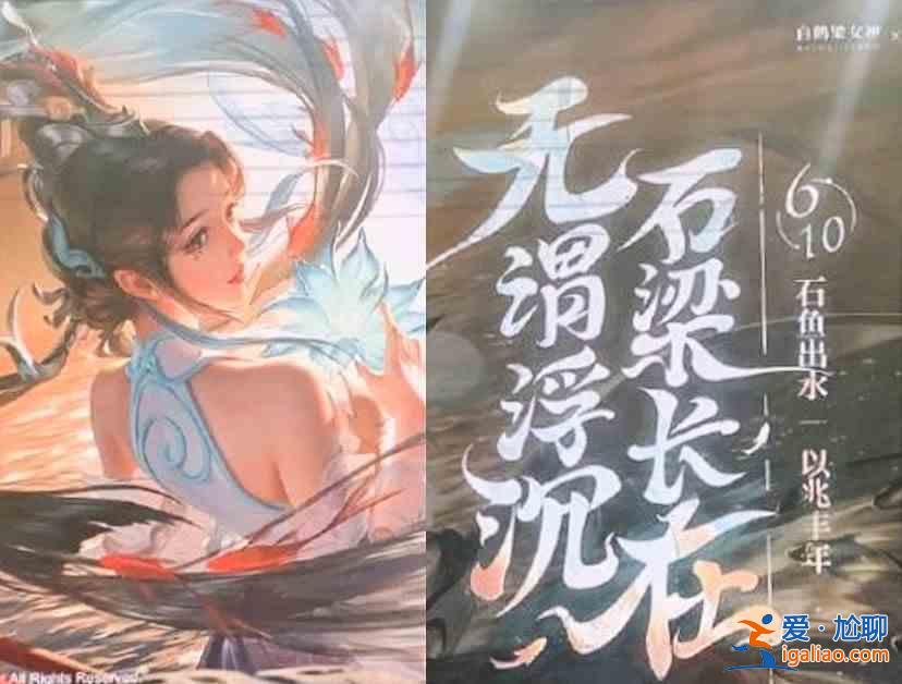 王者榮耀大喬白鶴梁神女皮膚需要多少點券？大喬白鶴梁神女皮膚點券介紹？